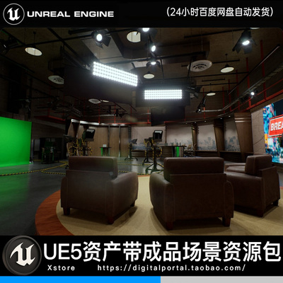UE5虚幻5新闻演播室录影棚布景灯光屏幕媒体播报空间 News Studio