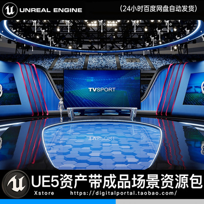 UE5虚幻5虚拟新闻演播室舞台屏幕科技录影棚布景Virtual Studios