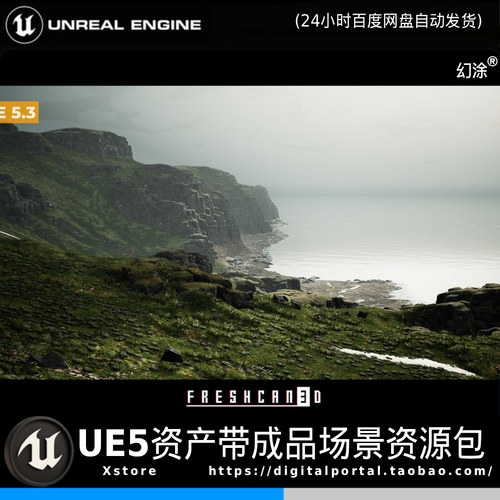 UE5虚幻5岛屿写实自然苏格兰山峰悬崖海岸景观场景游戏素材高精度