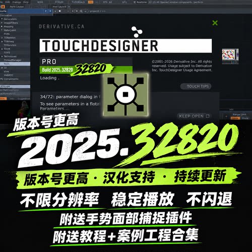 TouchdesignerPro2023软件教程