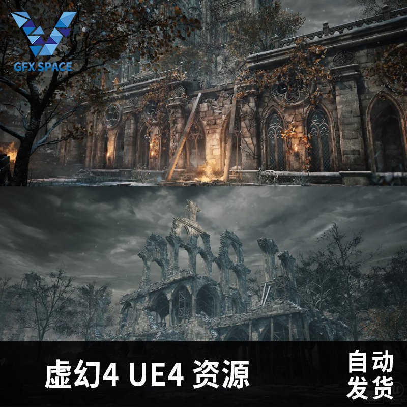 ue4 中世纪战争教堂欧洲坟墓废墟暗黑场景gothic mega pack 4.26