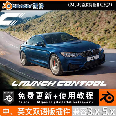 Blender中文双语插件 Launch Control 1.91 自动汽车车辆绑定动画