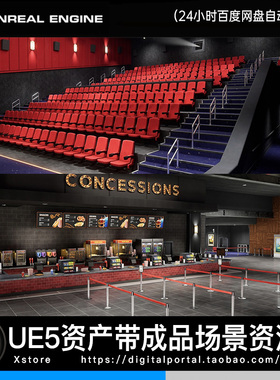 虚幻5UE5电影院放映厅大厅售票厅movie theater scene with foyer
