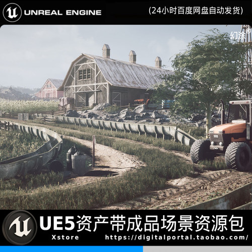 UE5虚幻5写实农场环境谷仓植物场景拖拉机乡村农耕农村田地房屋