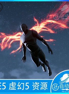 UE5虚幻5 UE4 幻想之翼特效动画翅膀飞行高品质翅膀Fantasy Wings