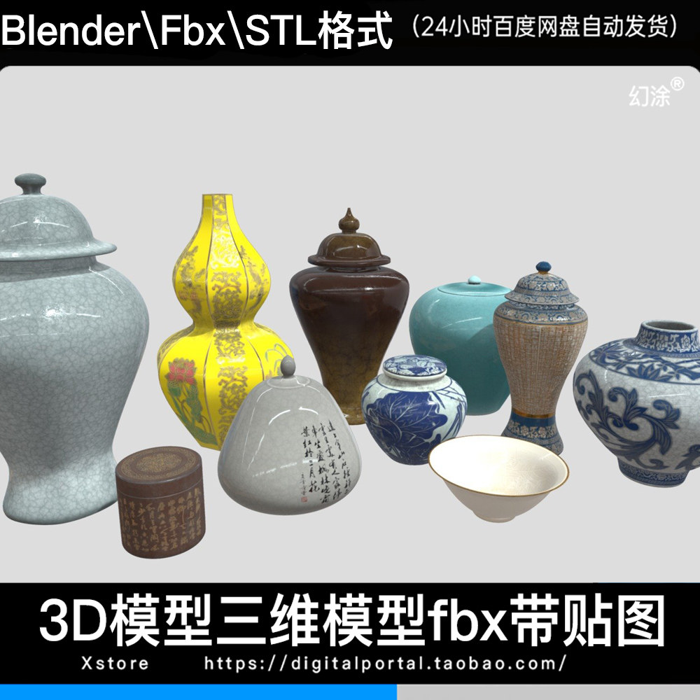 3D模型中国风瓷器传统文物古董花瓶青花瓷FBX BLENDER STL格式图片