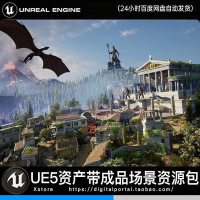 UE5虚幻5 古希腊村庄奇幻花园建筑火山飞龙元素史诗Ancient Greek