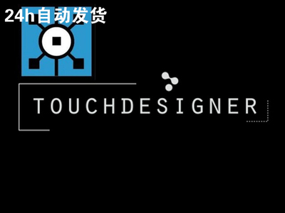 TouchDesigner + ue4游戏虚拟交互控制视频教程