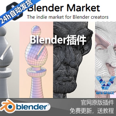 Blender插件中文版 Quad Remesher 1.22 网格重拓扑 QuadRemesher