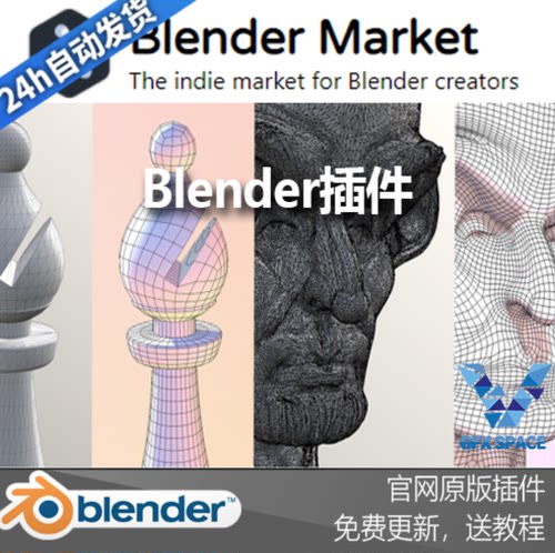 Blender插件中文版 Quad Remesher 1.22 网格重拓扑 QuadRemesher