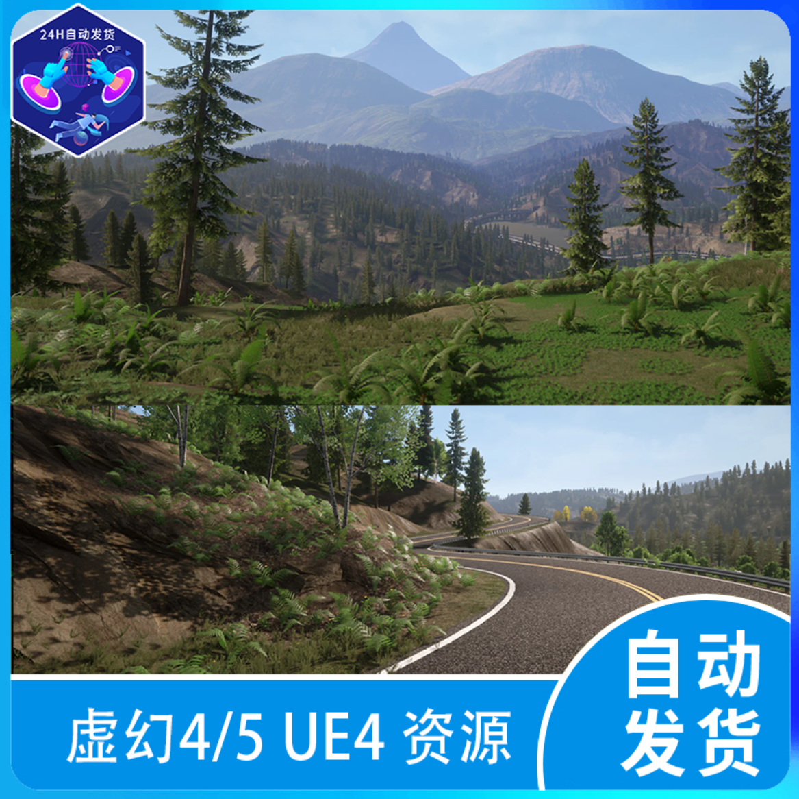 ue5虚幻5 写实照片级森林树林公路马路道路山区山脉铁路隧道场景