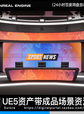 ue5虚幻5 体育节目摄影棚演播厅节目直播屏幕场景TV Sport Studio