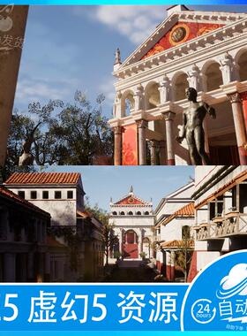 UE5虚幻5古罗马建筑欧洲遗址雕像古典传统皇宫古建宫殿城堡场景