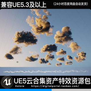UE5虚幻5体积云飞机拖尾烟雾云朵 Cloud Forge VDB Cloud Pack V3