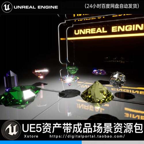 UE5虚幻5 水晶宝石钻石晶体模型材质渲染器插件 Crystal Renderer