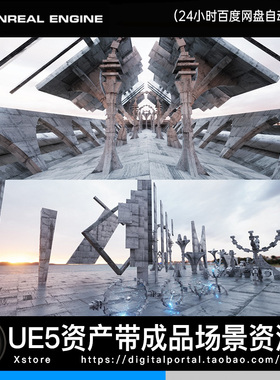 UE5虚幻5混凝土未来科幻走廊工业粗野主义场景Concrete Hallway