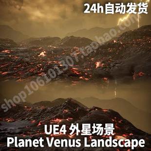 金星火星行星熔岩岩浆材质场景 ue5虚幻5 Planet Venus Landscape