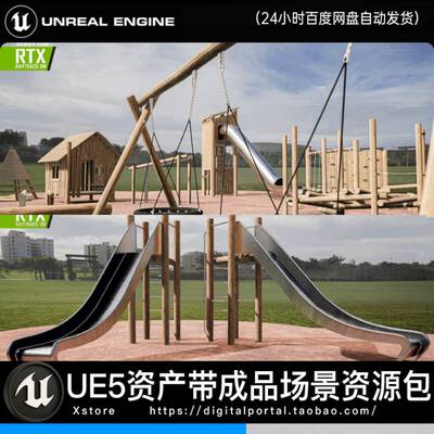 UE5虚幻5 操场游乐设施公园空地秋千木屋器材滑梯 HQ Playgrounds