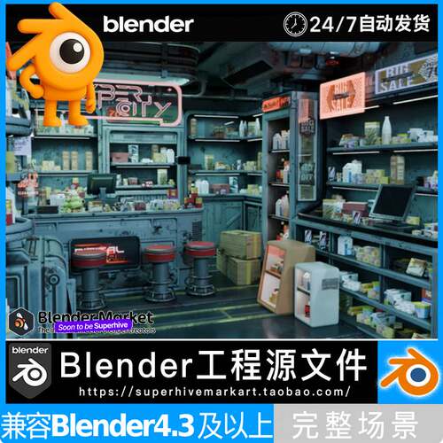 Blender工程 科幻未来商店街道店铺霓虹便利店赛博朋克环境场景