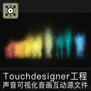 Touchdesigner工程 烟花声音可视化可替换音频音画互动交互源文件