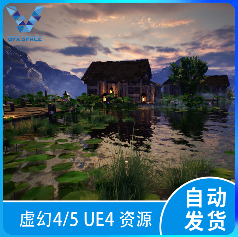 虚幻ue5 亚洲东方中国风唯美黄昏小河小屋荷花山谷河流山脉场景