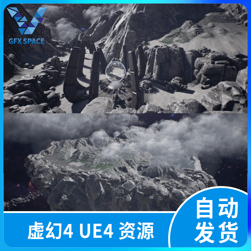 ue5虚幻4 floating island environment 漂浮岛悬空小岛岛屿场景