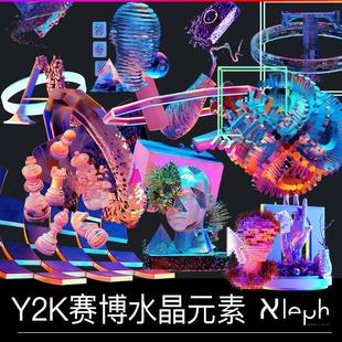 20个Y2K赛博朋克PNG水晶蒸汽波酸性复古透明免扣海报图片设计素材