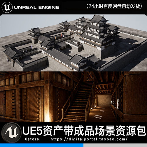 UE5虚幻5亚洲古建城堡建筑传统木构室内Japanese Modular Castle