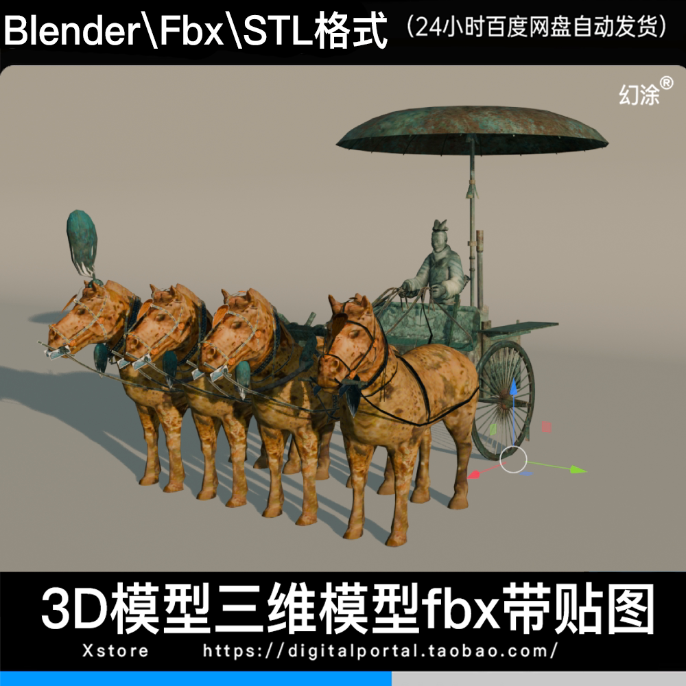 3D模型 古代秦始皇兵马俑铜车马雕像历史文物文化遗产Blender FBX图片