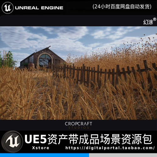 UE5虚幻5写实自然农场作物植物场景游戏素材高精度环境道具