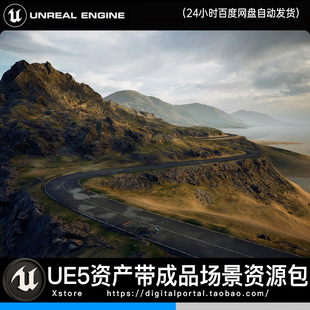 UE5虚幻5 写实山路公路小路蜿蜒植被泥土路面森林 Natural Roads