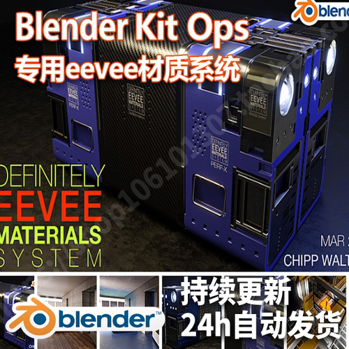 Blender kitops专用材质系统Definitely EEVEE Materials System7