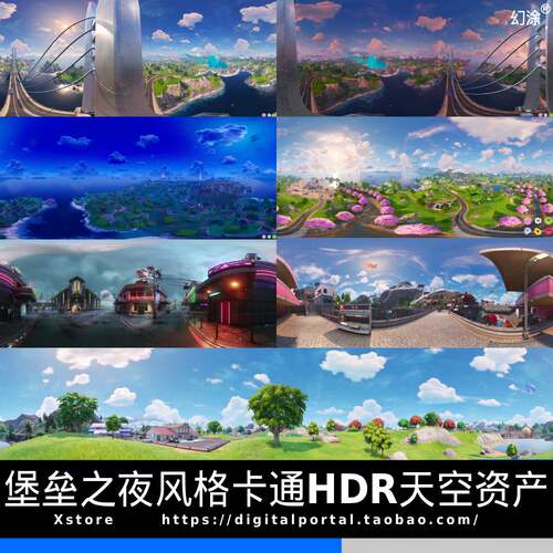 14个超清堡垒之夜风格HDR卡通风格化天空球全景日夜HDRI贴图合集