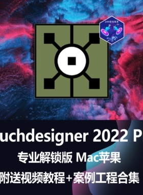 Mac新媒体数字艺术互动视觉程式设计软件 TouchDesigner 2023 Pro
