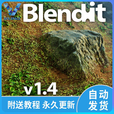 Blender插件 Blendit 1.6 一键混合物体材质融合绑定无损 2.8-3.6