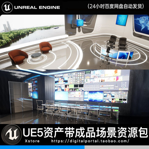 UE5虚幻5 电视节目直播间新闻演播厅访谈展厅大屏摄影棚TV studio