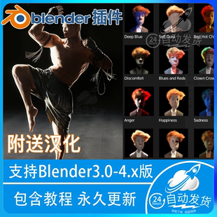 4.0 Blender插件 1.3.9 lighting 灯光照明支持2.8 studio Pro