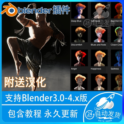 Blender插件 Pro lighting studio 1.3.9 灯光照明支持2.8-4.0+