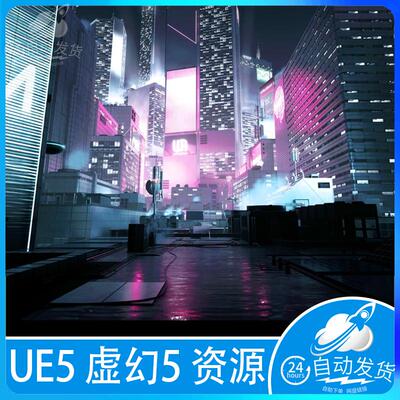 UE5虚幻5 科幻赛博朋克城市未来都市街道Futuristic Rooftop City