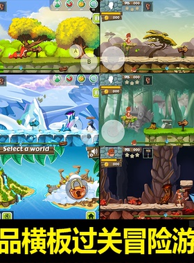 Unity3D精品横版2D闯关冒险岛手机小游戏源码 C#开发完整项目资源