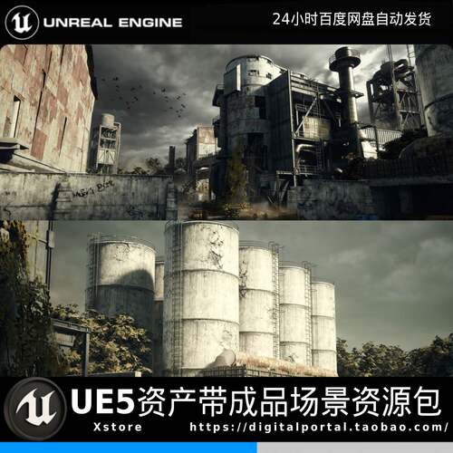 UE5虚幻5废弃末日工业厂房仓库工厂Abandoned Industrial Factory