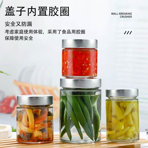 密封罐玻璃食品级泡酒容器