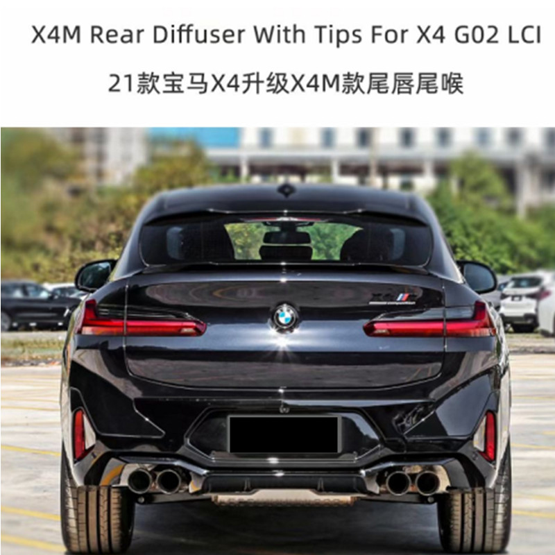 宝马X4尾喉尾唇原装位安装