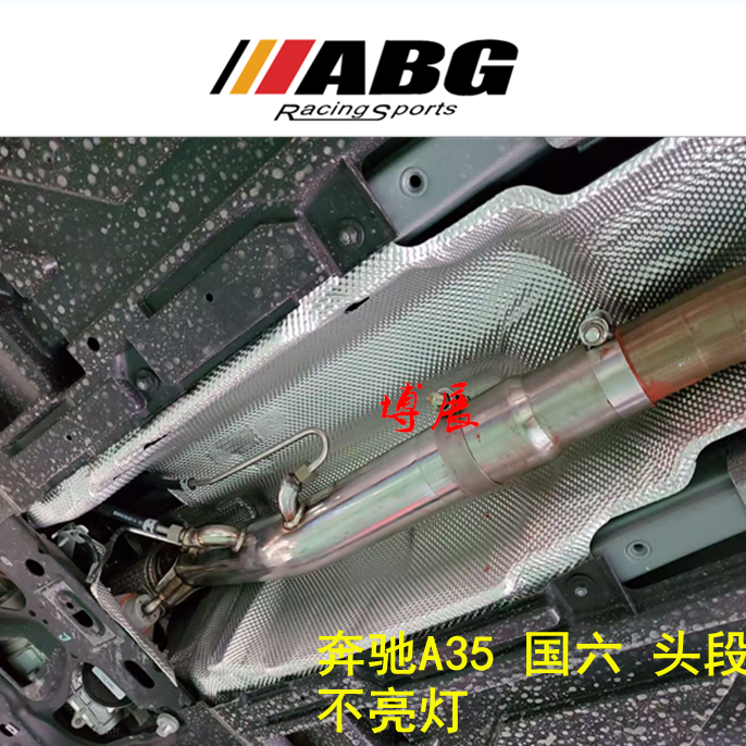 使用于奔驰AMG A45 A35 2.0T中尾段头段前管直通高流量三元排气管