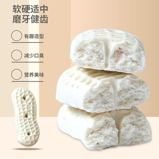 仓鼠金丝熊磨牙花生奶味饼干花枝鼠兔子荷兰猪宠物零食健齿补钙