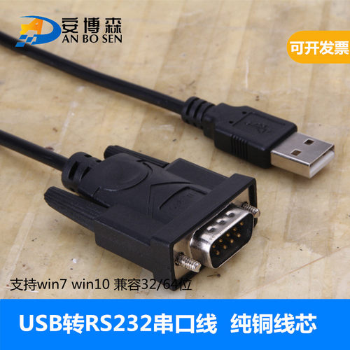 ch-340usb转串口线转2329针com