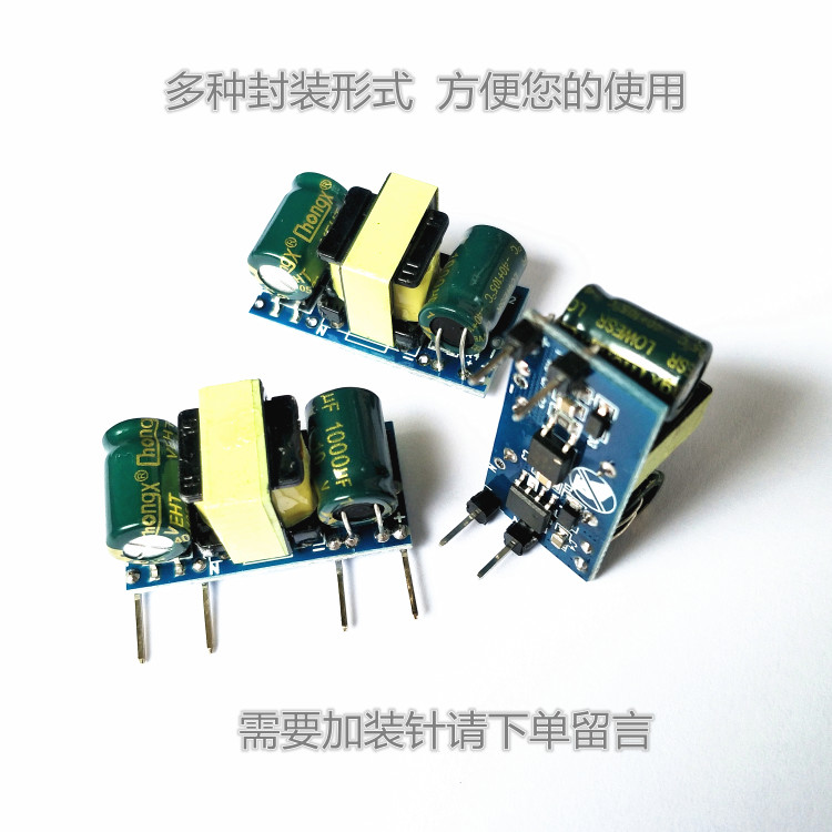 220V转5V1A电源模块 1A 5W AC-DC降压模块输出5V1000mA隔离开关电