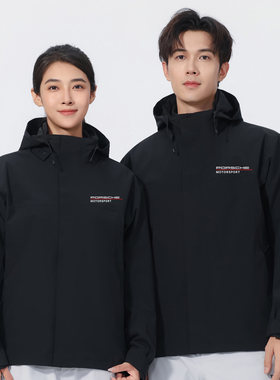 保时捷工作服冲锋衣定制印字logo