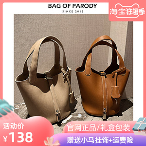 Bag of parody 菜篮子包2023新款春夏时尚手提包百搭大象灰水桶包