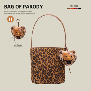 潮时尚 parody小包包女2025新款 豹纹手提包真皮斜挎水桶包 Bag
